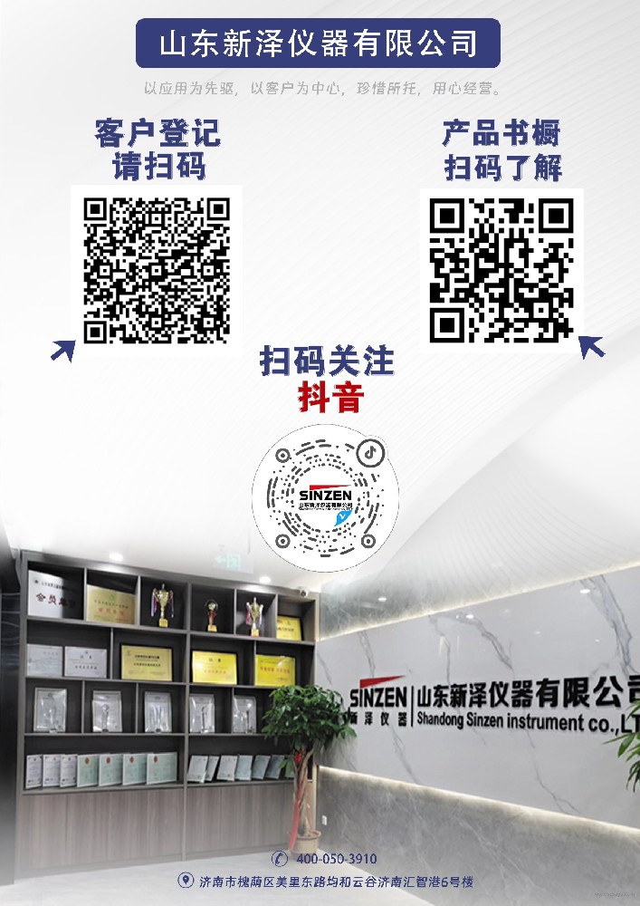 新澤儀器 | 2025上海環(huán)博展展位亮點(diǎn)全揭曉